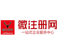 佛子山镇贵阳公司注册之公司注册流程知识总结